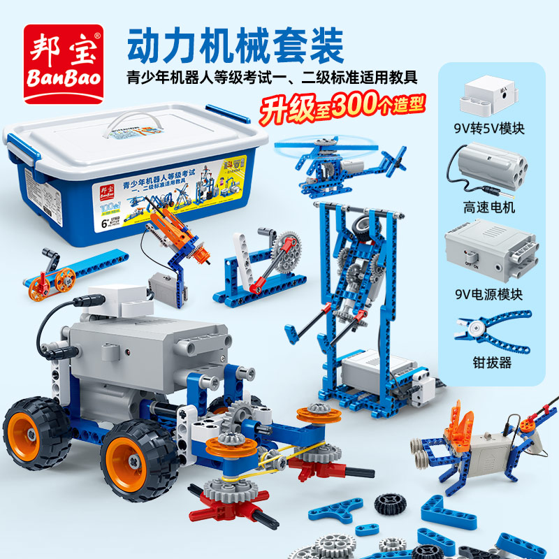 动力机械套装-小颗粒积木创客教育